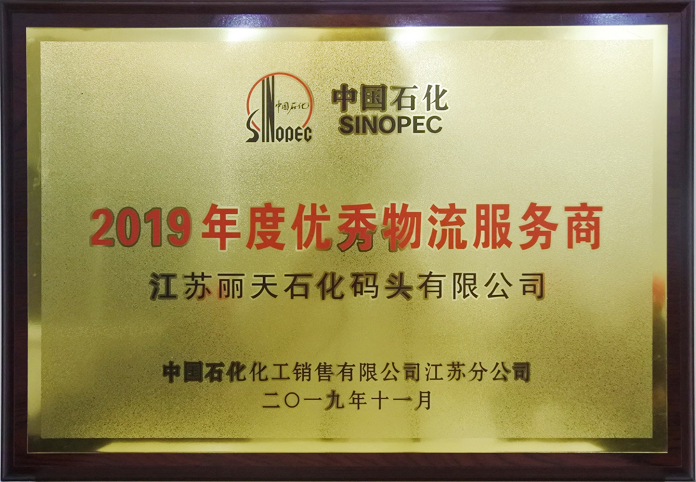 優秀物流服務商.jpg
